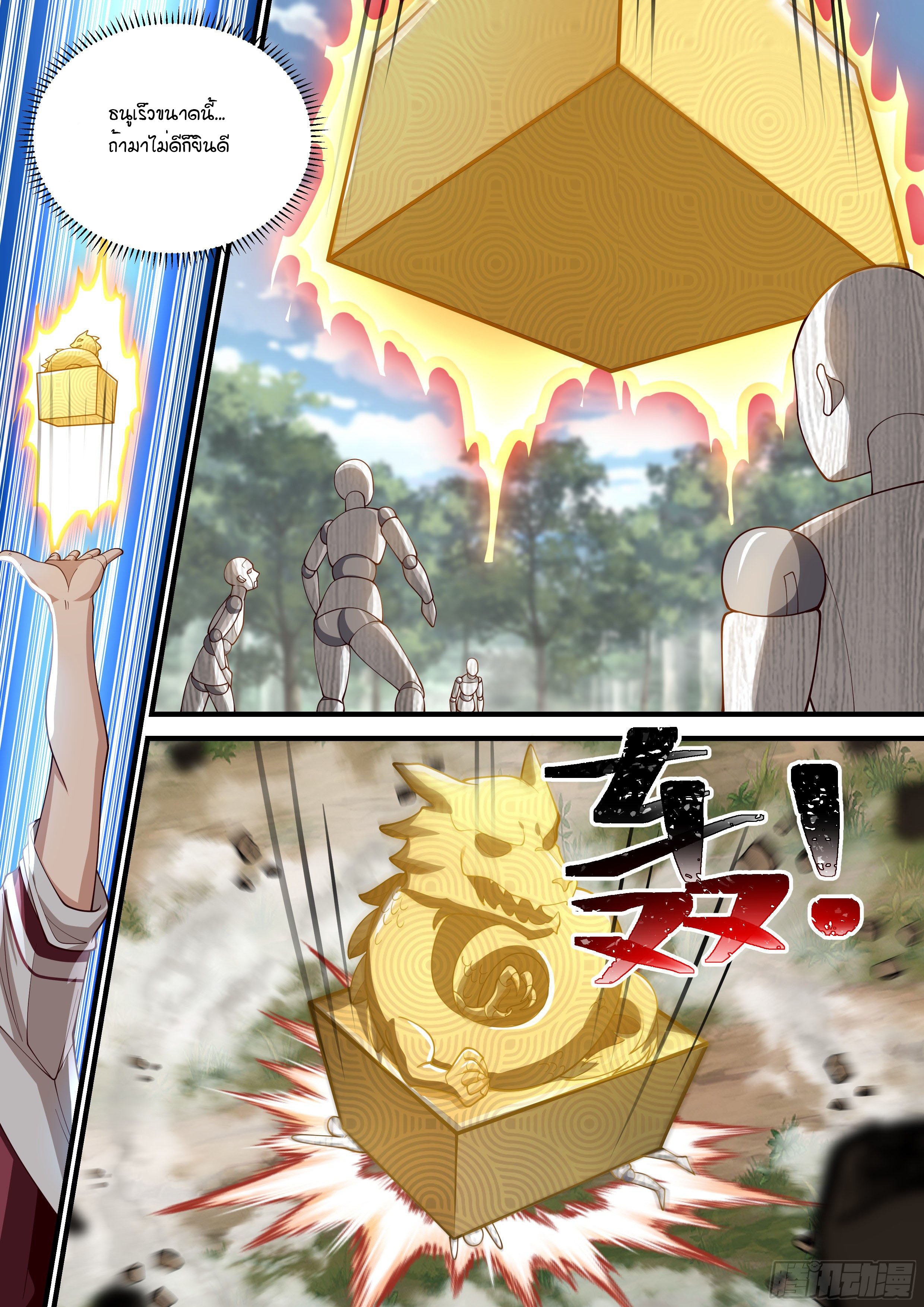 Godly Pet Has Opened Up for Me Again ตอนที่ 25 หน้า 6