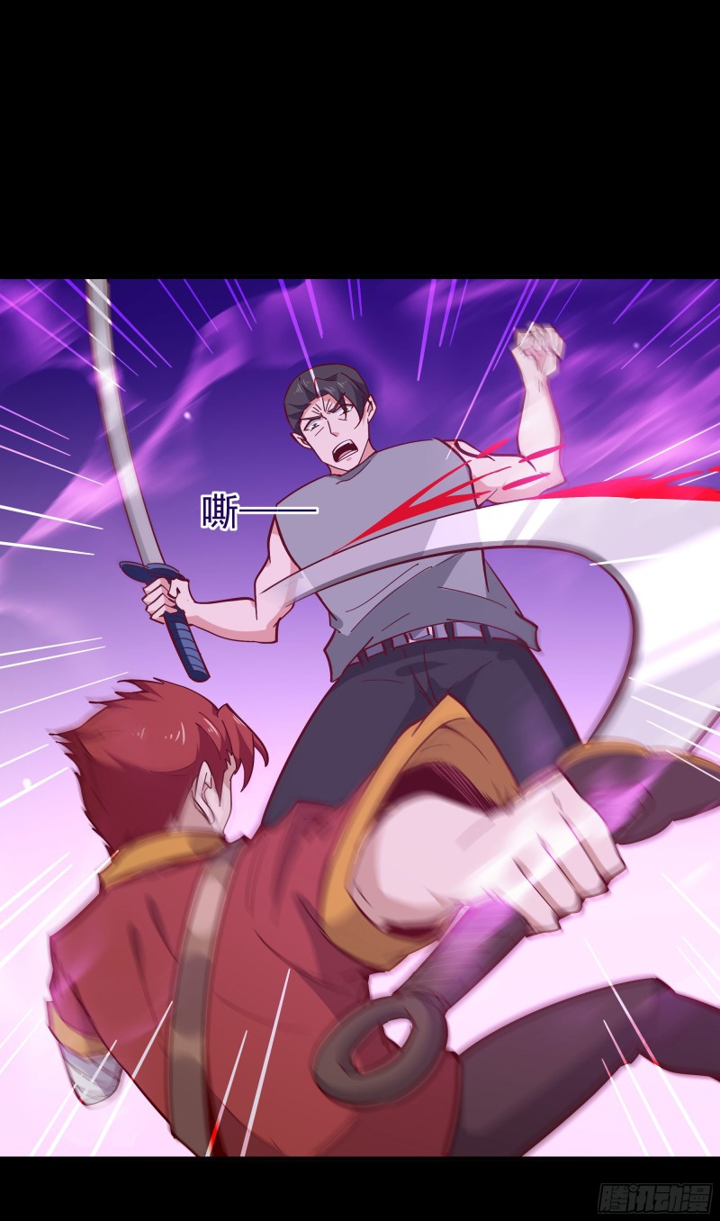Rebirth City Deity - การเกิดใหม่ของเทพเซียนแห่งนคร ตอนที่ 30 หน้า 26