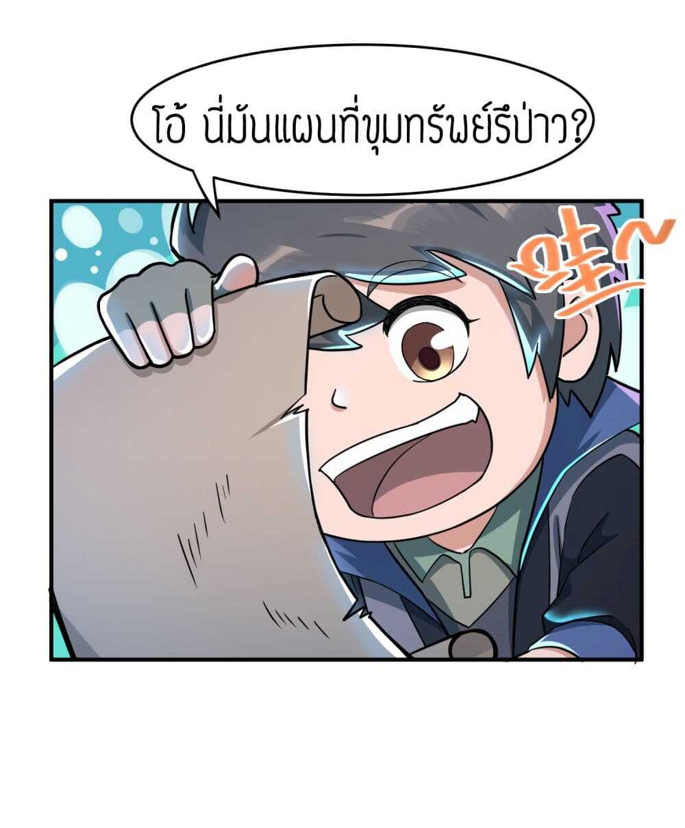 Super Warrior in Another World ทหารเซียนไปหาเมียที่ต่างโลก (กำลังแปลอยู่) ตอนที่ 40 หน้า 6