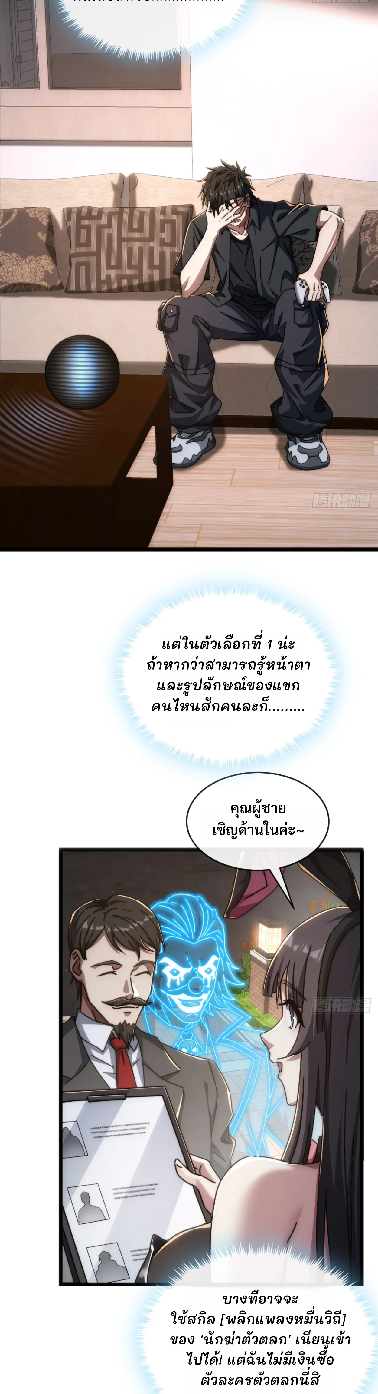 มหัศจรรย์โลกจำลองสุดหรรษา┃Mini World Game Console ตอนที่ 3 หน้า 4