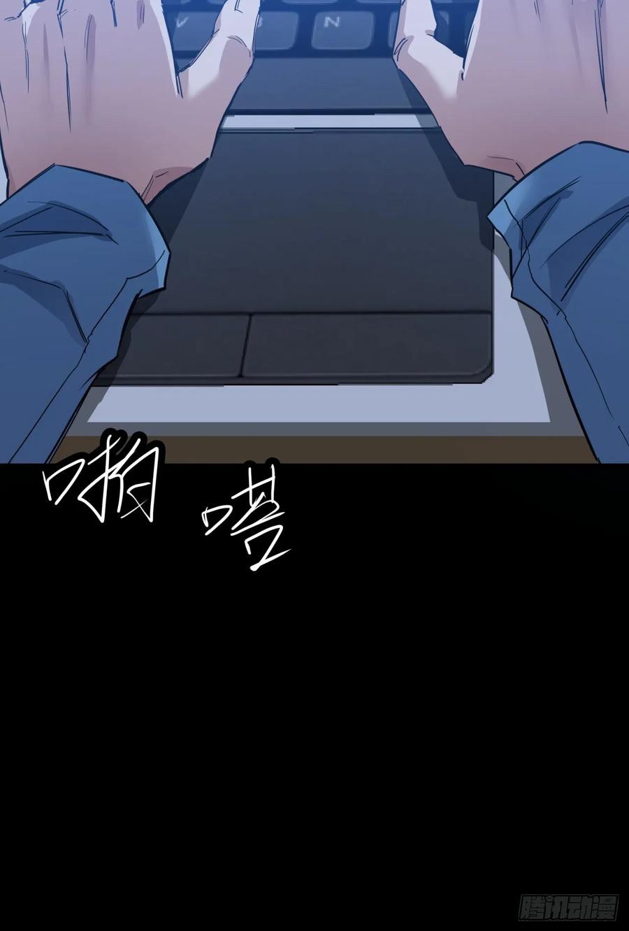 ผมโหดที่สุดในเกมนี้นะครับ ตอนที่ 2 หน้า 4