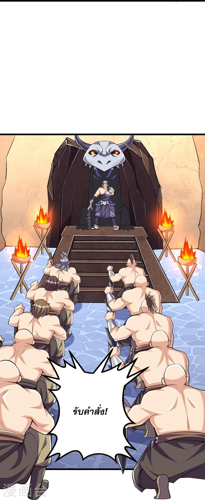 ผู้ขัดเกลาร่างกายที่แข็งแกร่งที่สุดในประวัติศาสตร์ ตอนที่ 92 หน้า 19
