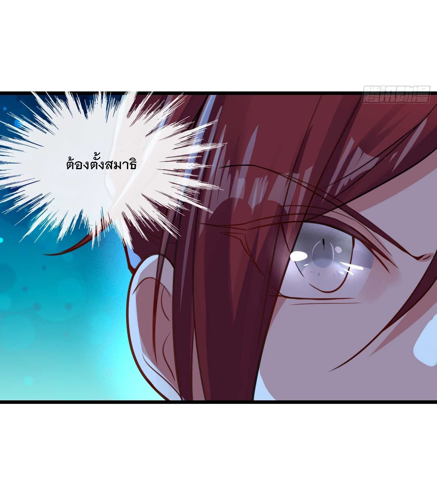 การต่อสู้ของเหล่าคนทรง ตอนที่ 11 หน้า 16