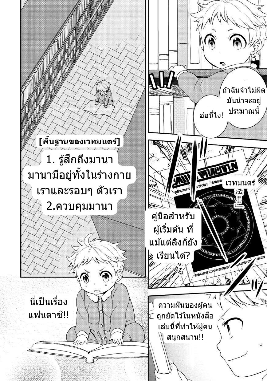 เกิดใหม่หลังความผิดพลาดของพระเจ้า ตอนที่ 1 หน้า 29