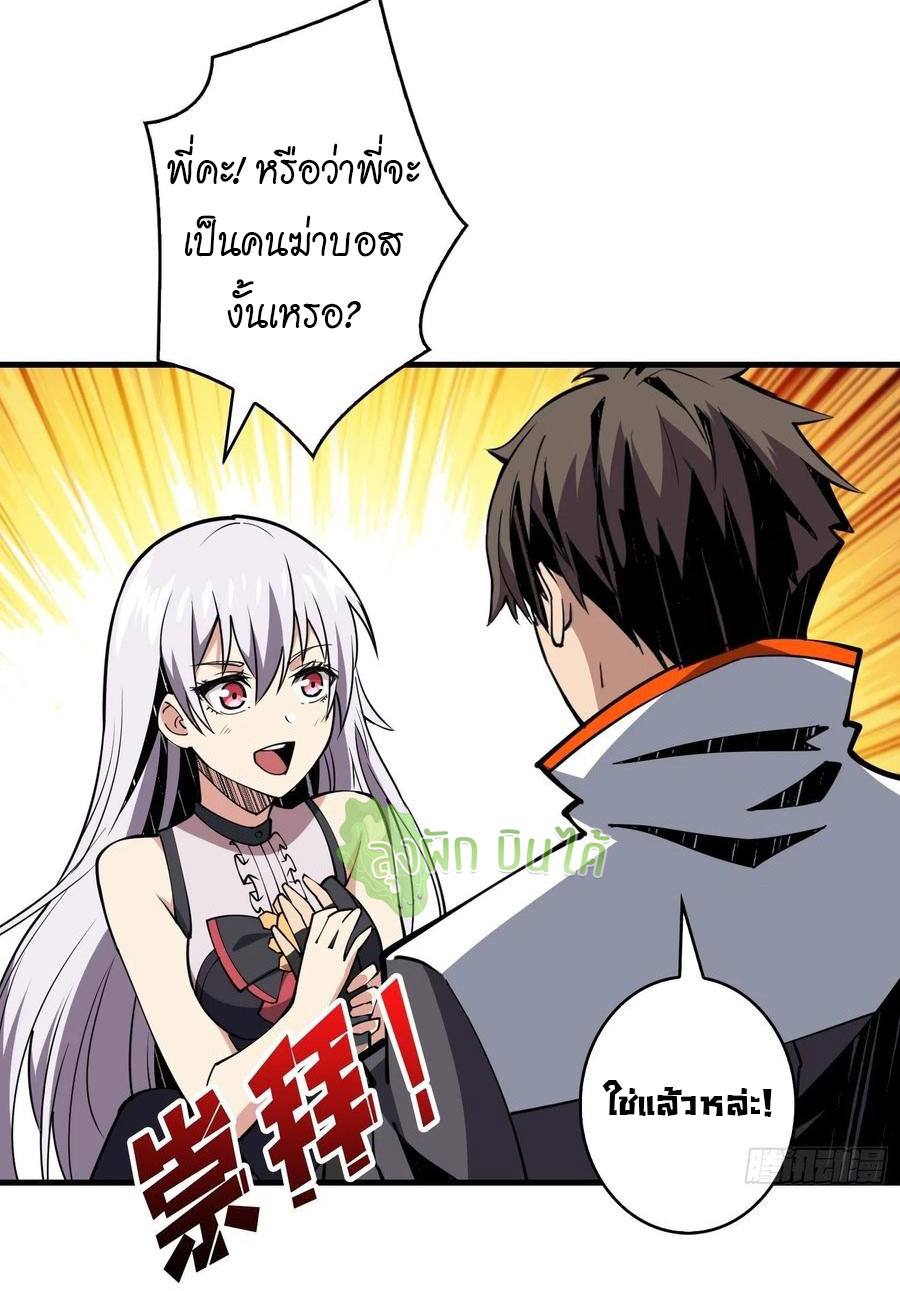 (ชนจีน) IT STARTS WITH A KINGPIN ACCOUNT - จุติจอมราชัน ตอนที่ 88 หน้า 3