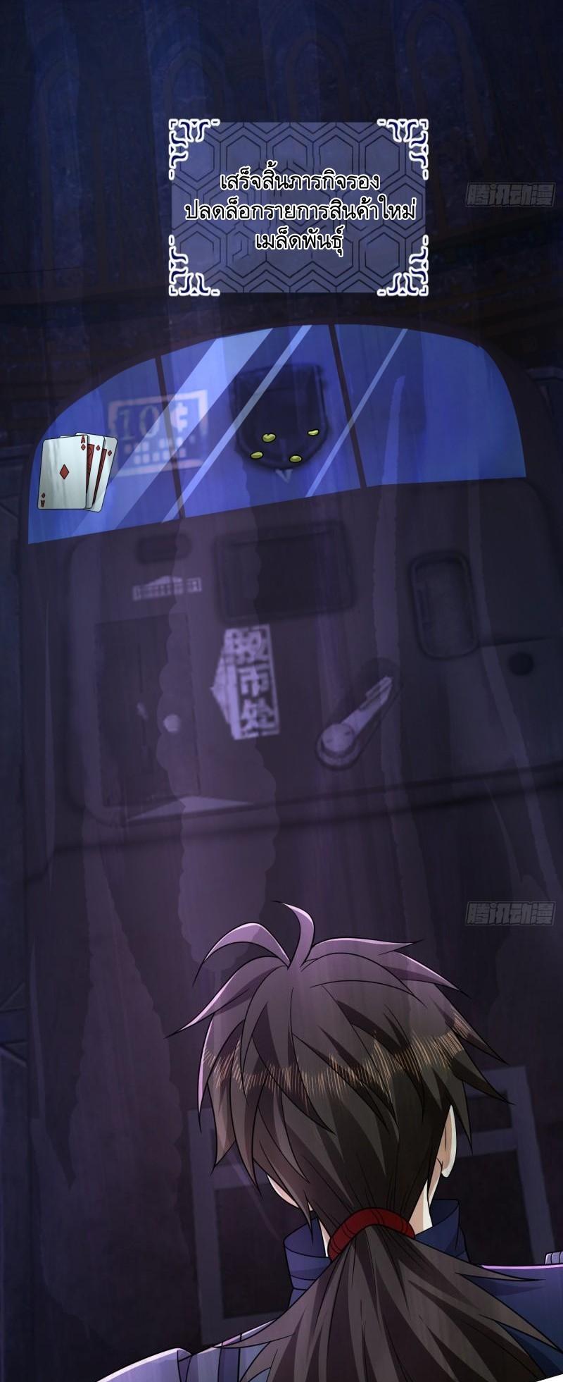THE FIRST ORDER ตอนที่ 119 หน้า 59