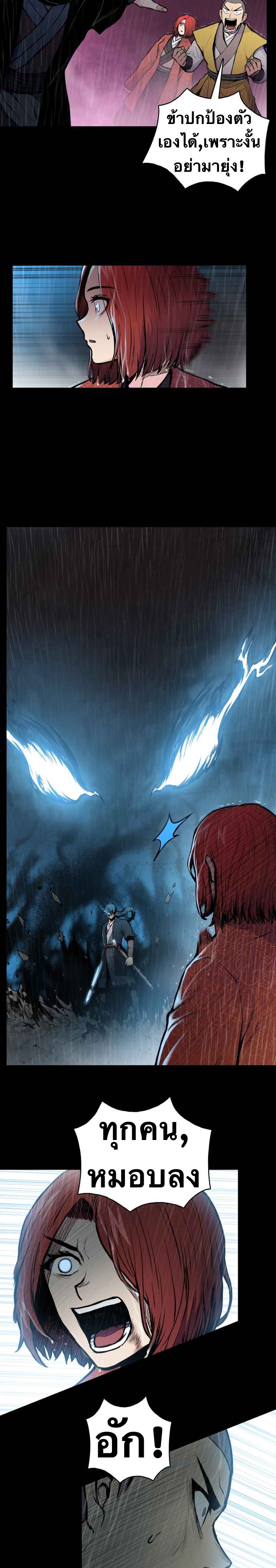 The God Of War ตอนที่ 49 หน้า 10