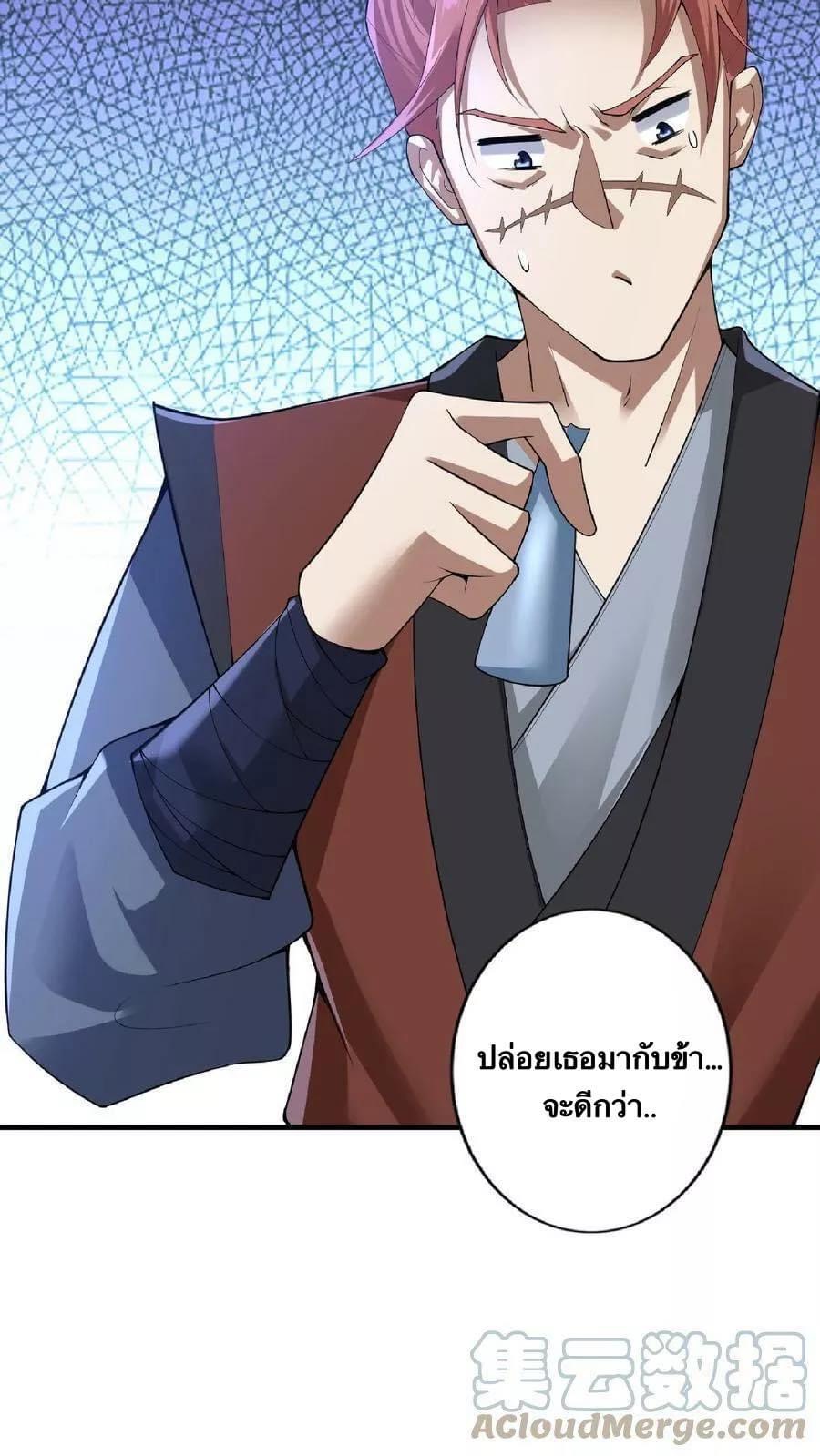 สุดยอดนักฆ่ากลับชาติมาเกิดใหม่ ตอนที่ 5 หน้า 14