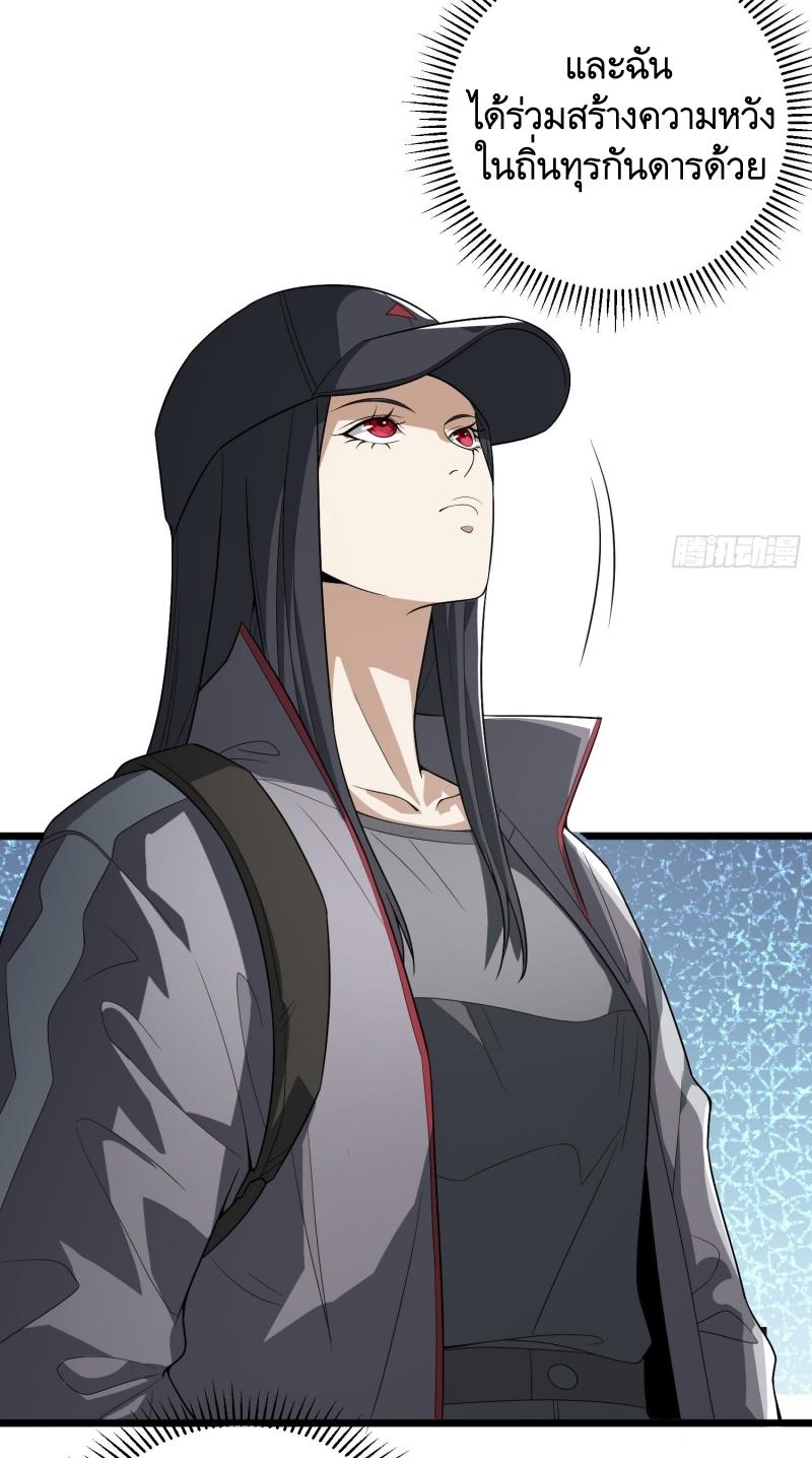 THE FIRST ORDER ตอนที่ 260 หน้า 18