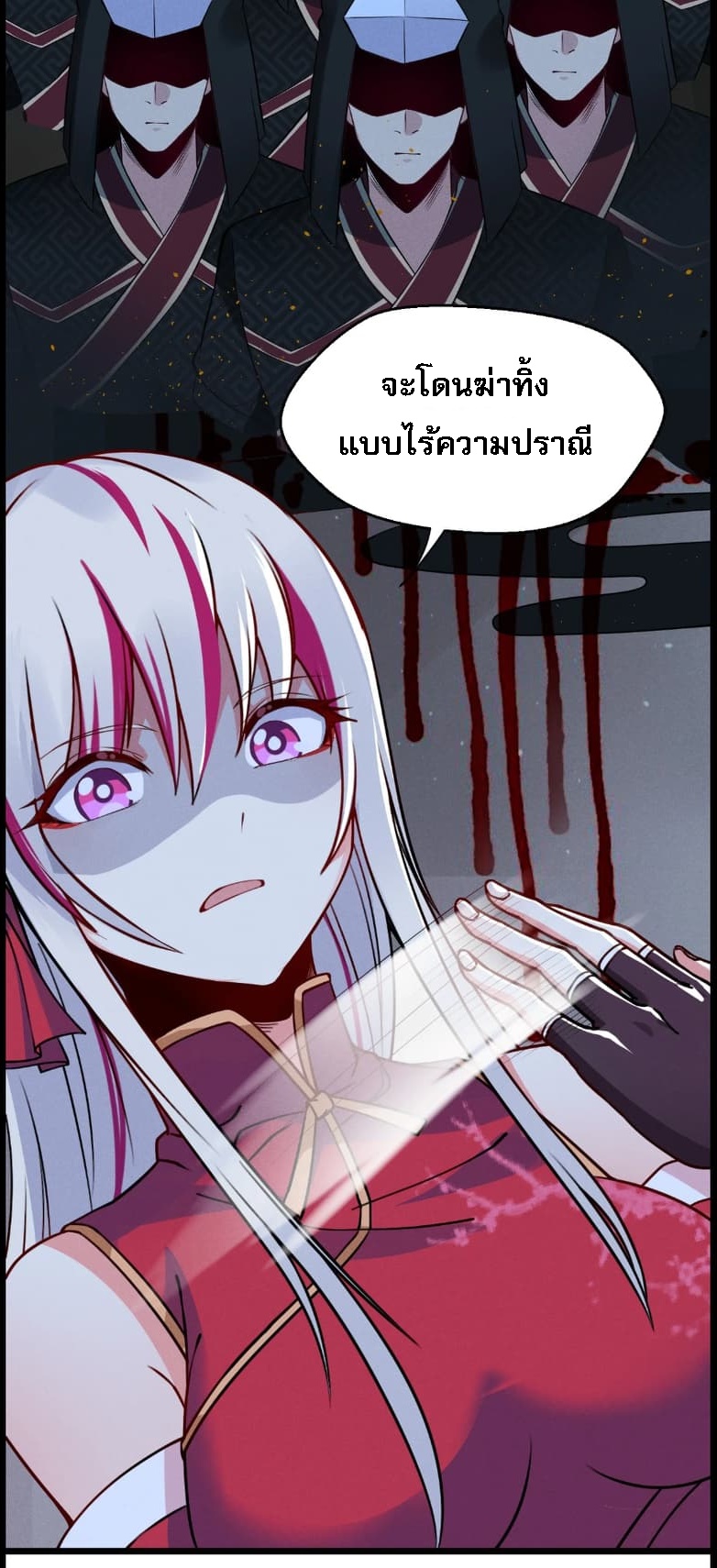 สุดยอดพ่อครัวเจ้าแห่งฮาเร็ม ตอนที่ 4 หน้า 75