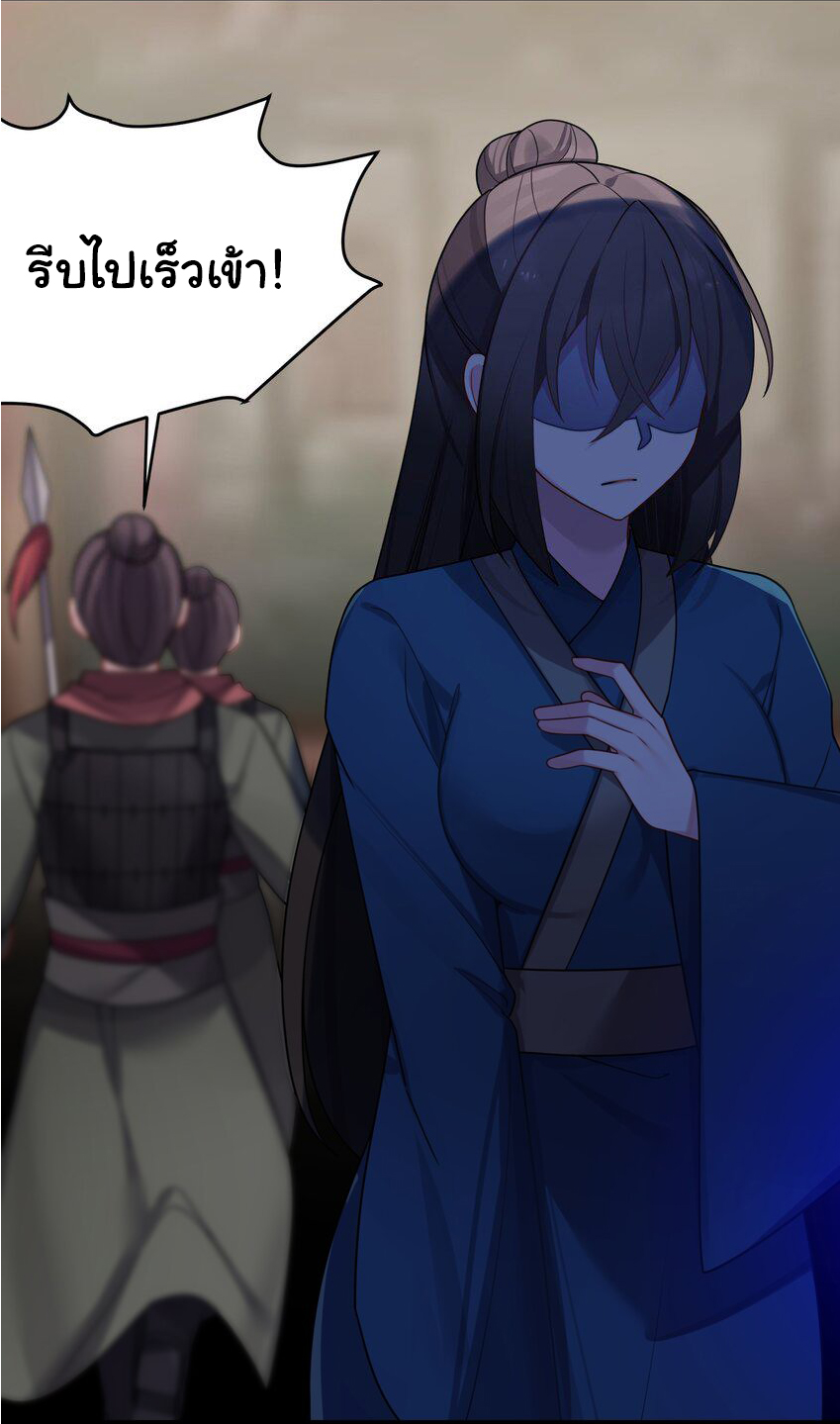 The lady is actually the future tyrant and empress จบ 50 ตอน ตอนที่ 30 หน้า 31