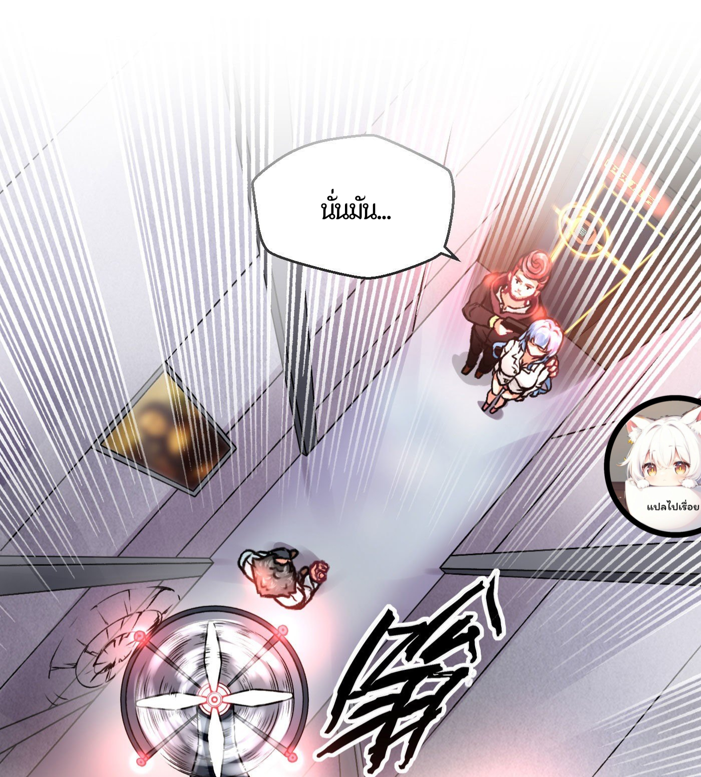 Charging war girl ตอนที่ 3 หน้า 13