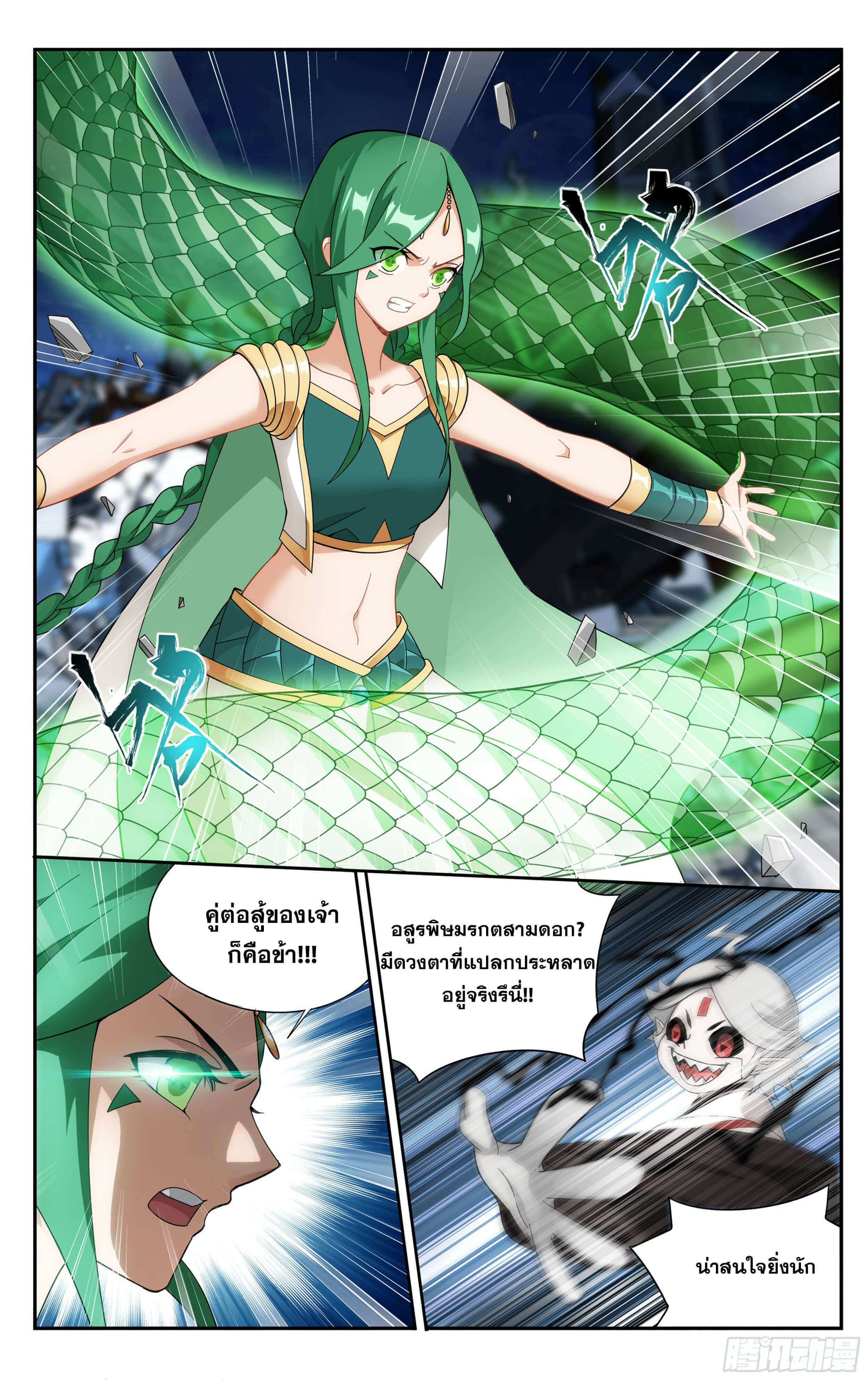 Doupo Cangqiong (ชนจีน) ตอนที่ 30 หน้า 9