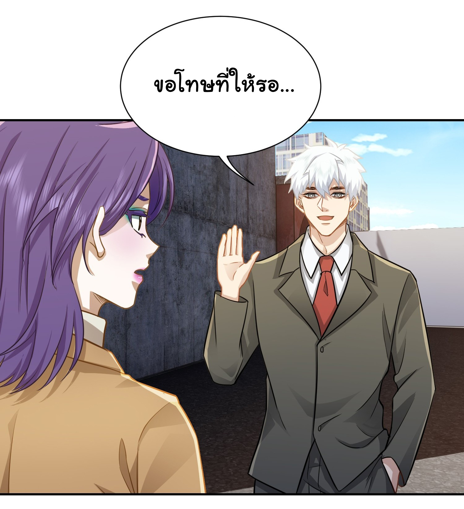 คำสั่งราชามังกร! ตอนที่ 27 หน้า 6