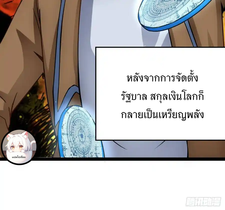 Apocalyptic Wolf ตอนที่ 4 หน้า 14