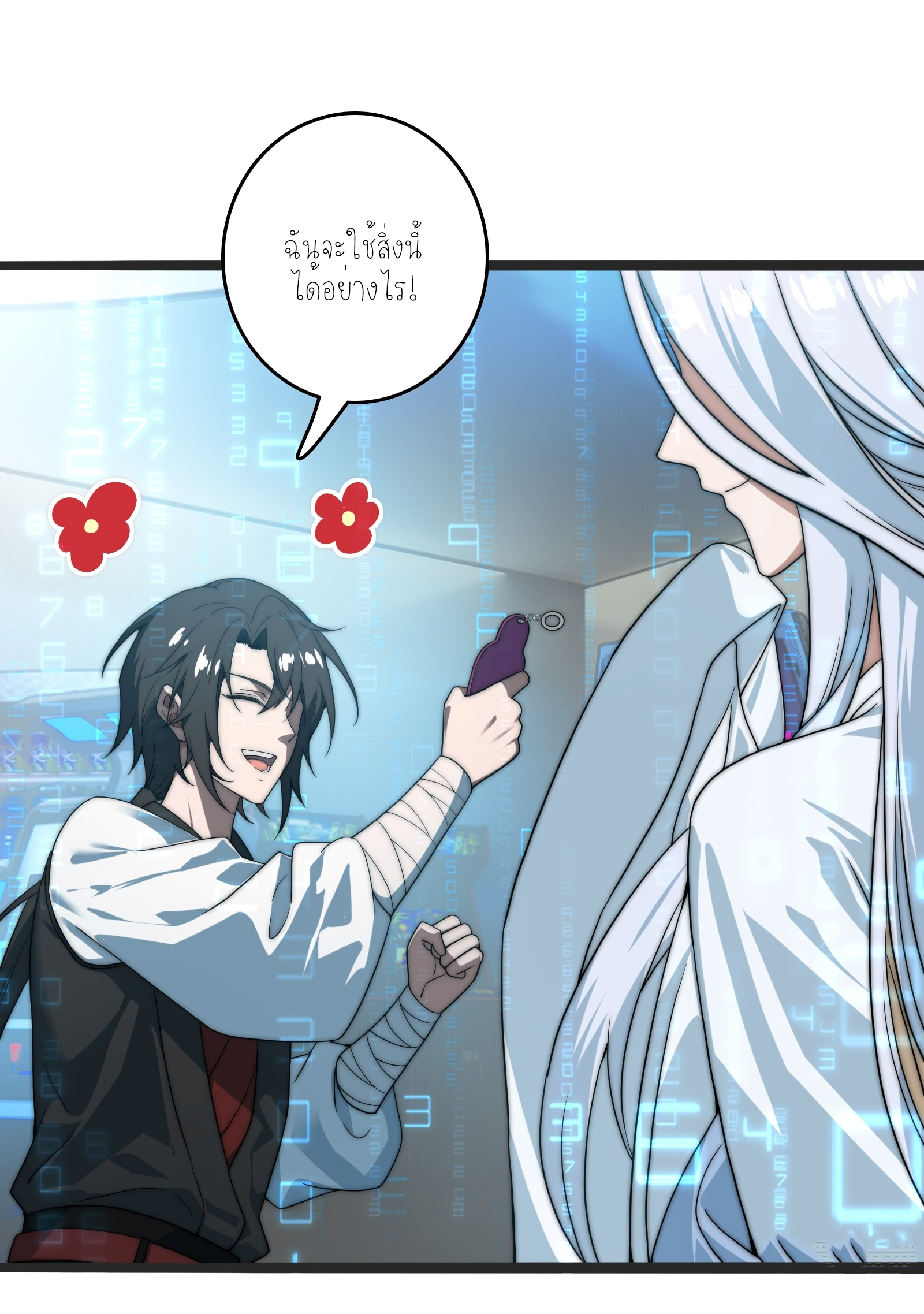 กู่เป่ยเฉินเริ่มต้นผูกระบบกับสาวศักดิ์สิทธิ์ทั้งหมด ตอนที่ 2 หน้า 45