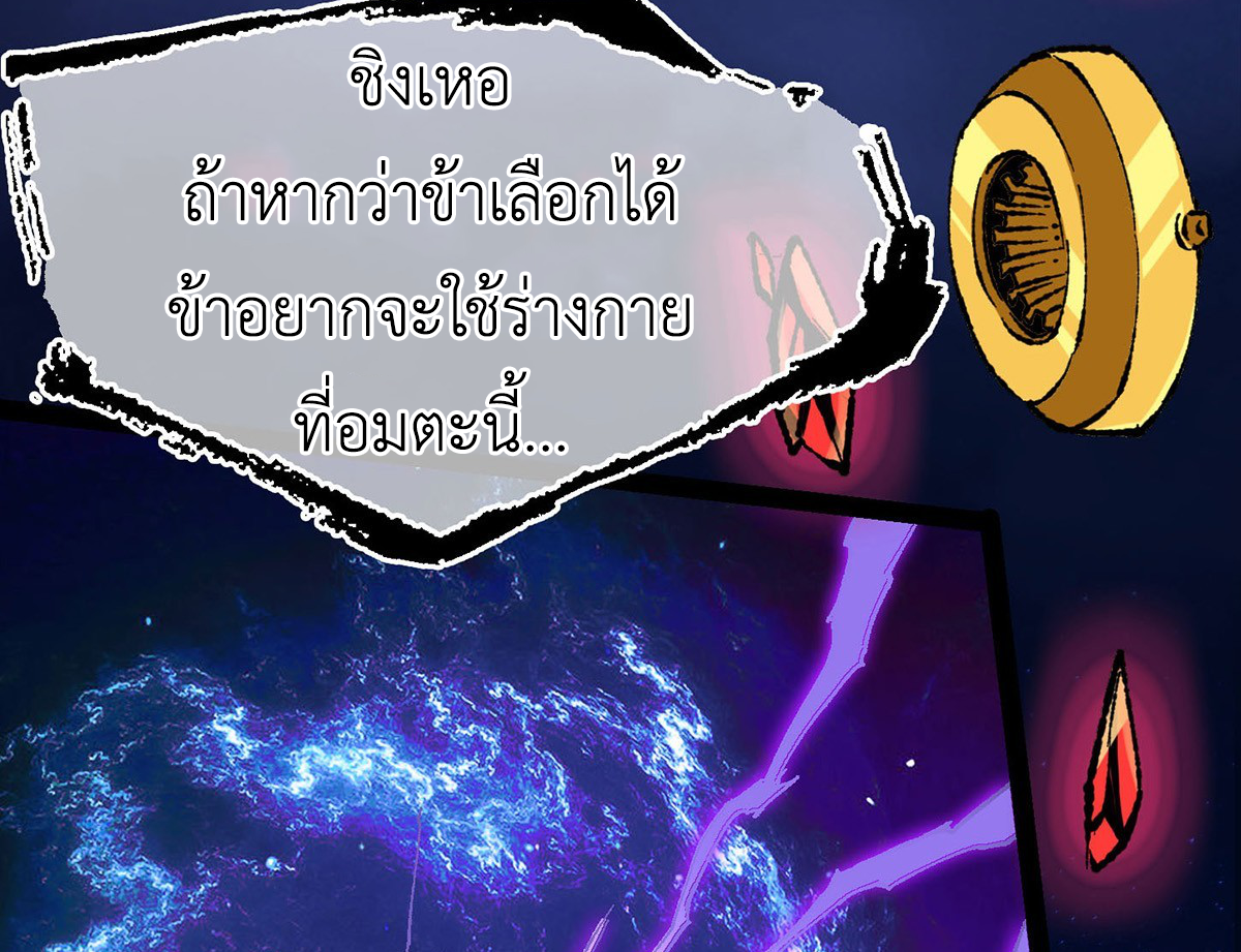 (ทันจีน) Mechanical Master (โคตรปรมาจารย์เทพจักรกล) ตอนที่ 1 หน้า 43