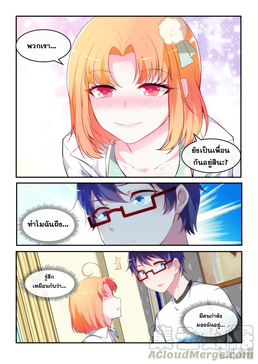 โครตเกรียน เซียนฮาเร็ม ตอนที่ 34 หน้า 15