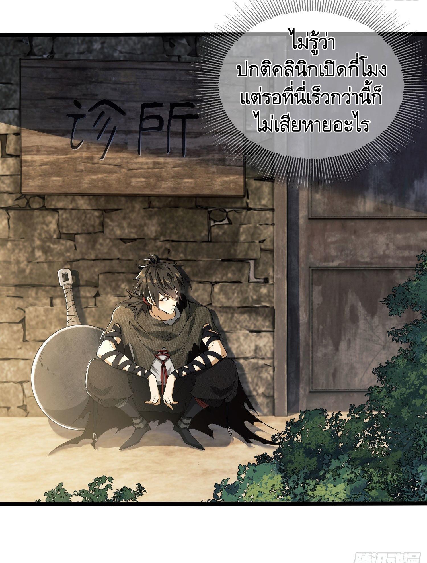 THE FIRST ORDER ตอนที่ 8 หน้า 37