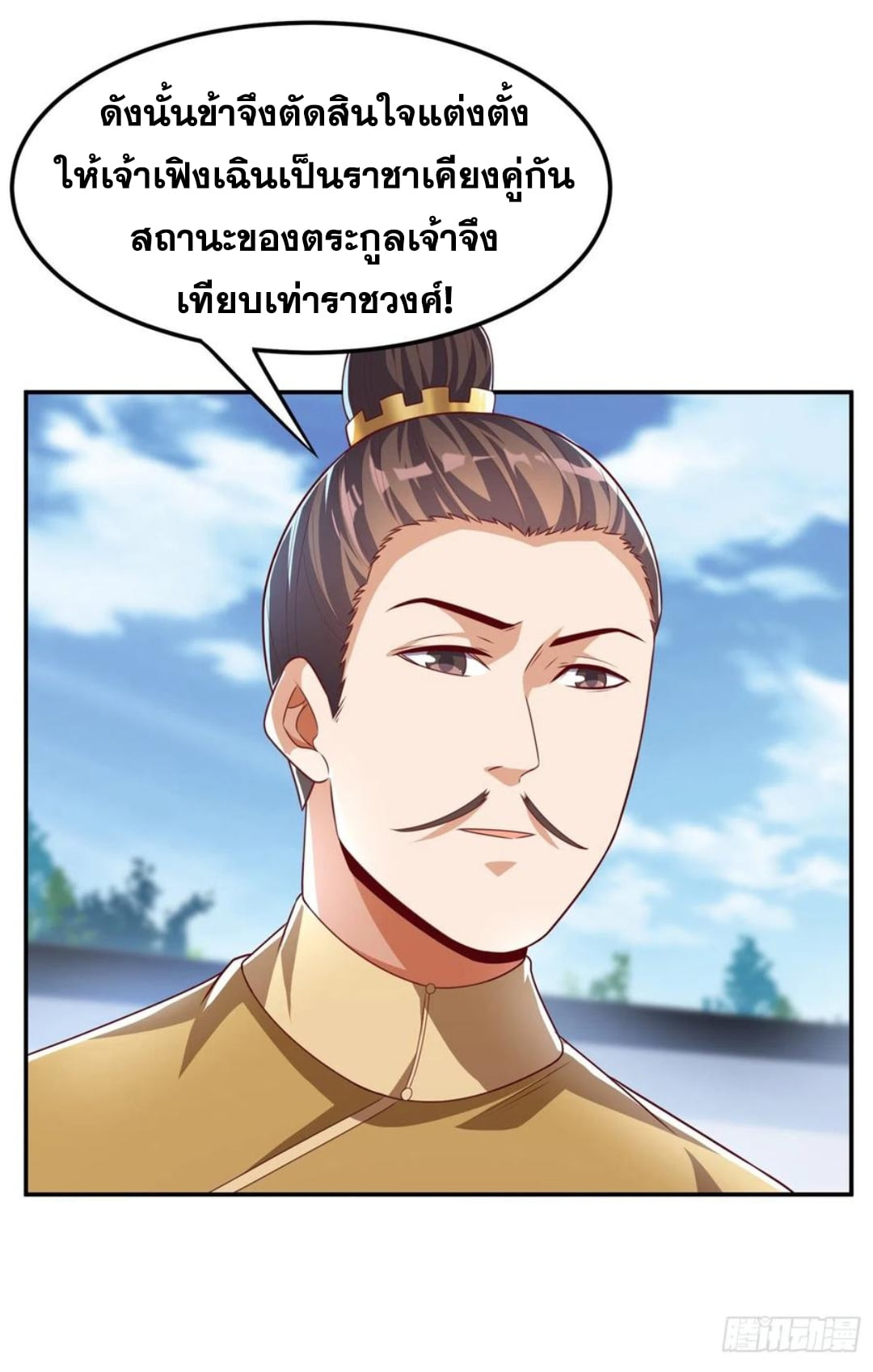 Wu ni ตอนที่ 169 หน้า 5