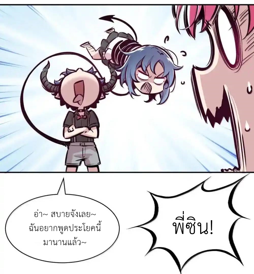 Demon x Angel can't get along! ตอนที่ 154 หน้า 41