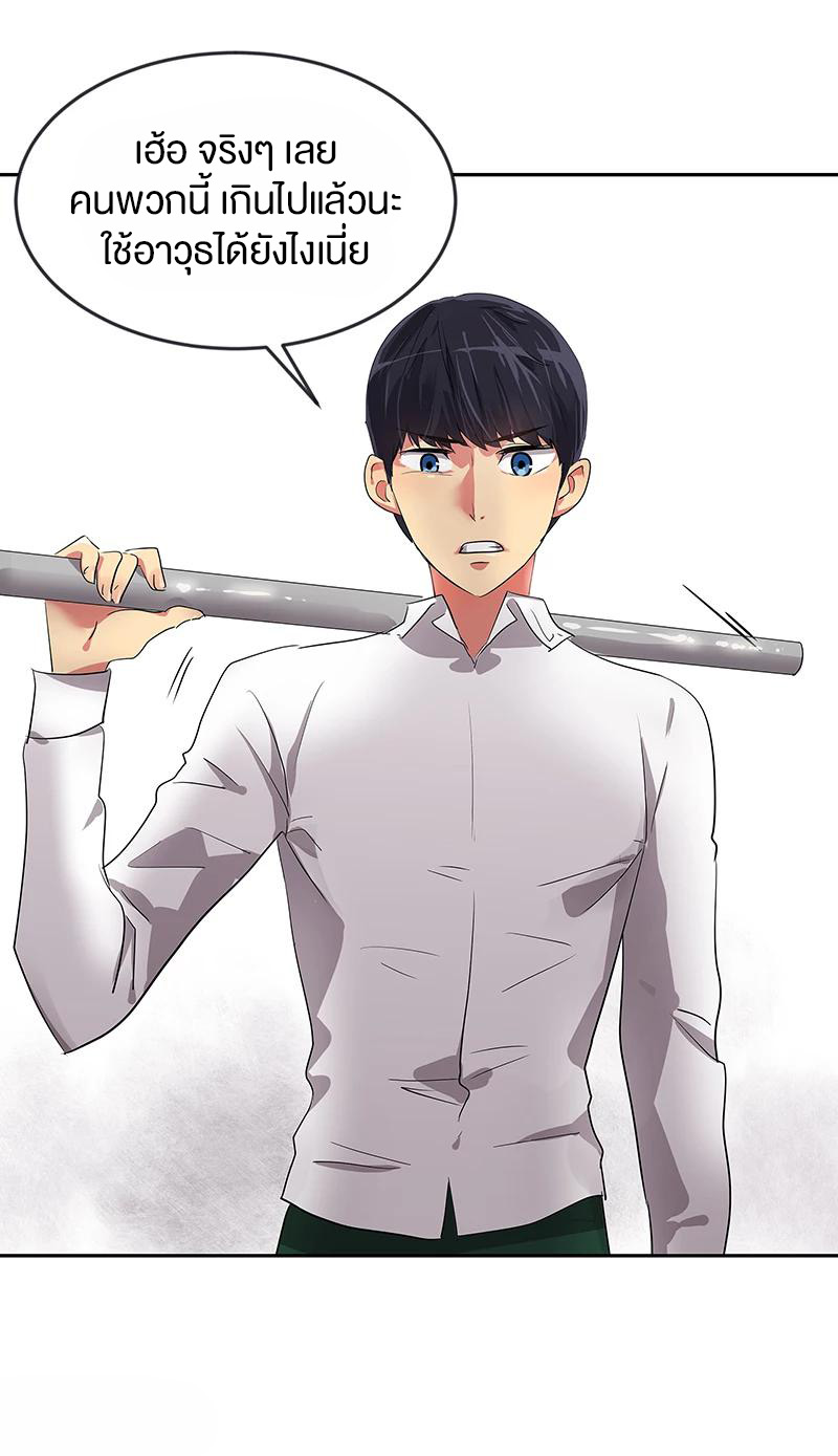 หัวใจดวงนี้ พิเศษเพื่อเธอ ตอนที่ 5 หน้า 18