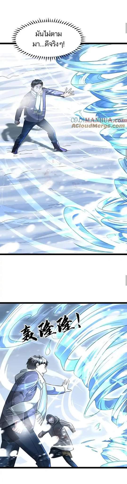 Freezing the World：I Built a Doomsday Safehouse ตอนที่ 102 หน้า 4