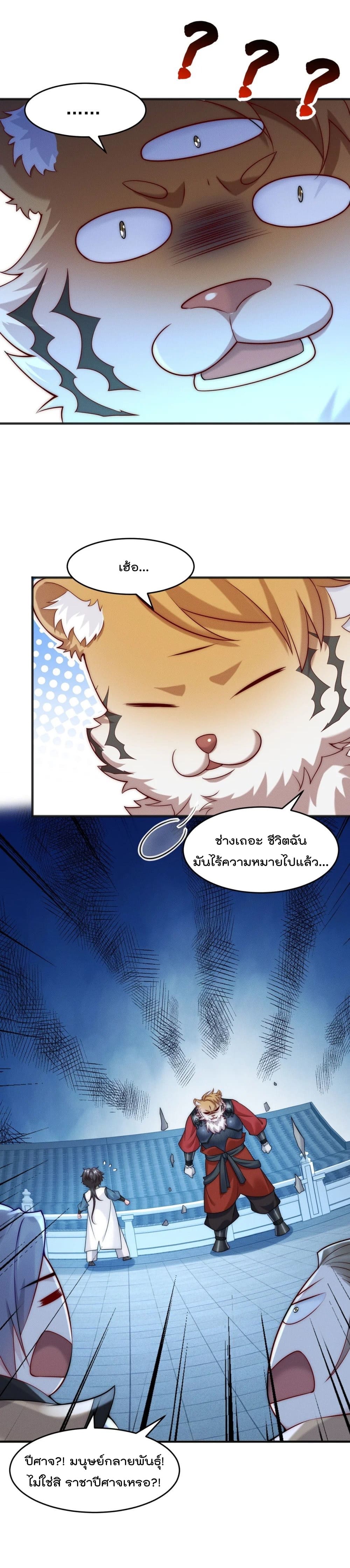 มี100ล้านชีวิตทั้งทีขอใช้ให้คุ้มหน่อย ตอนที่ 13 หน้า 2