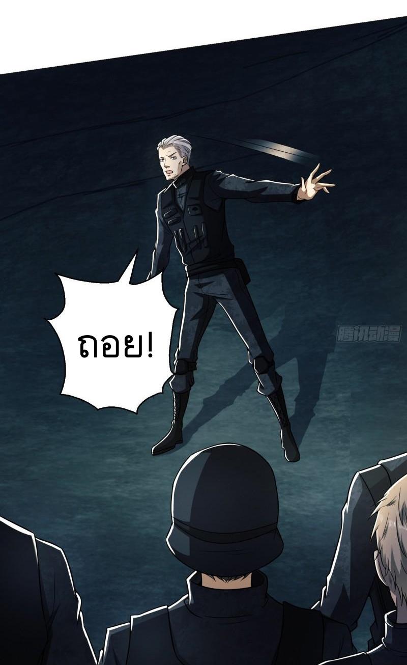 THE FIRST ORDER ตอนที่ 128 หน้า 30