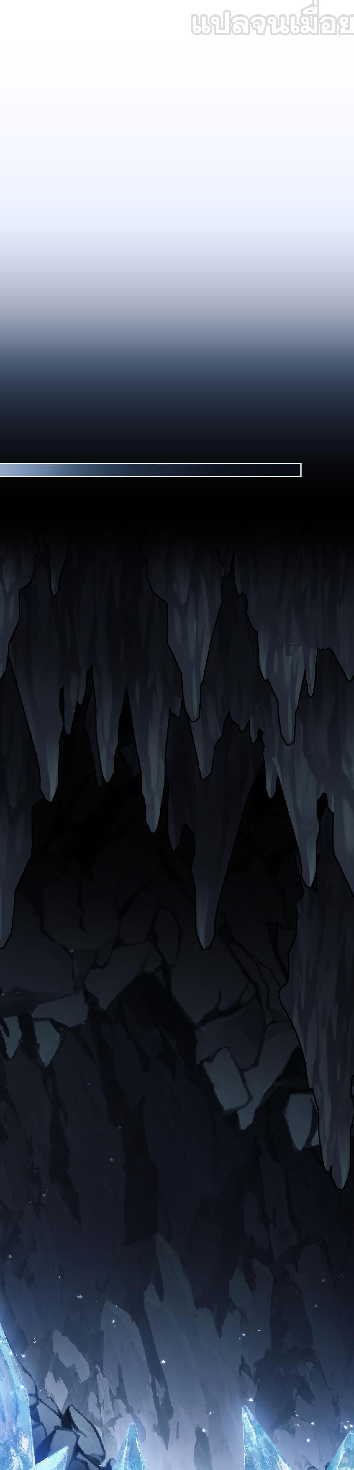 อาจารย์ ศิษย์บ้าขอกบฎนะขอรับ ตอนที่ 18 หน้า 13