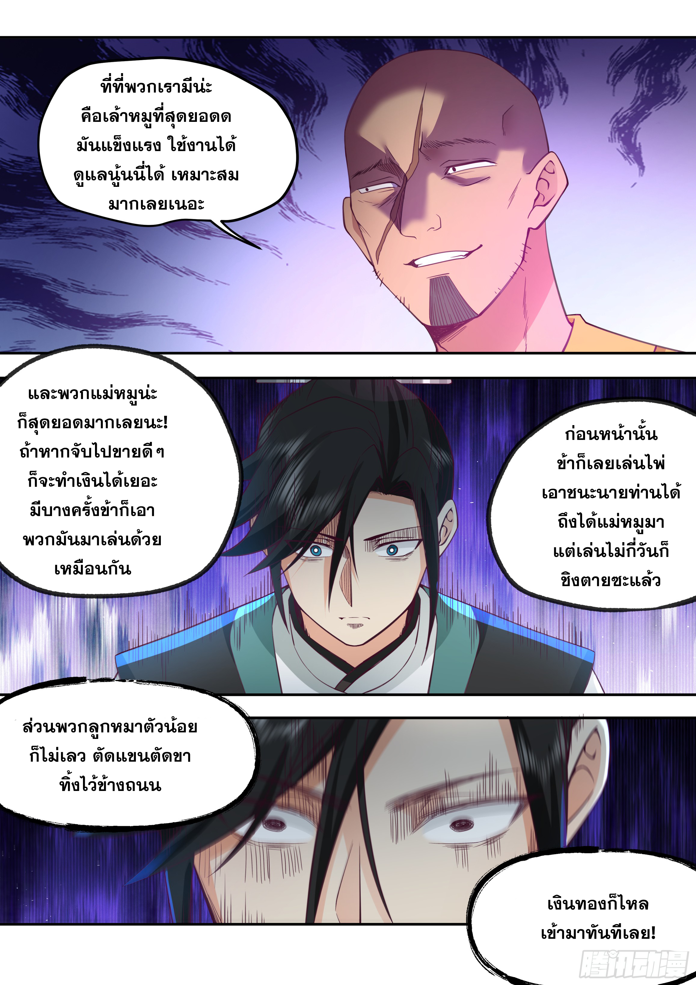 จุดเริ่มต้นก็ต้อง996 ตอนที่ 14 หน้า 10