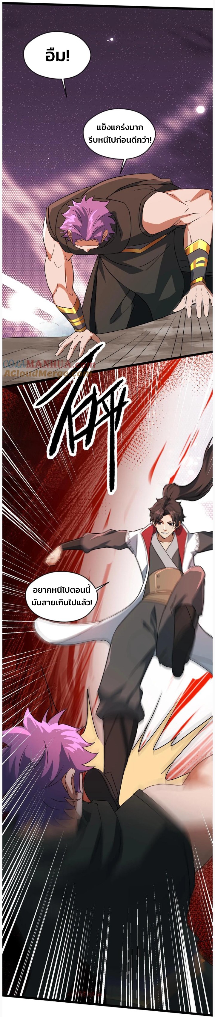 i can infinite epiphany ระบบศักดิ์สิทธิ์ ข้าสามารถตรัสรู้ได้ไม่มีที่สิ้นสุด ตอนที่ 60 หน้า 13