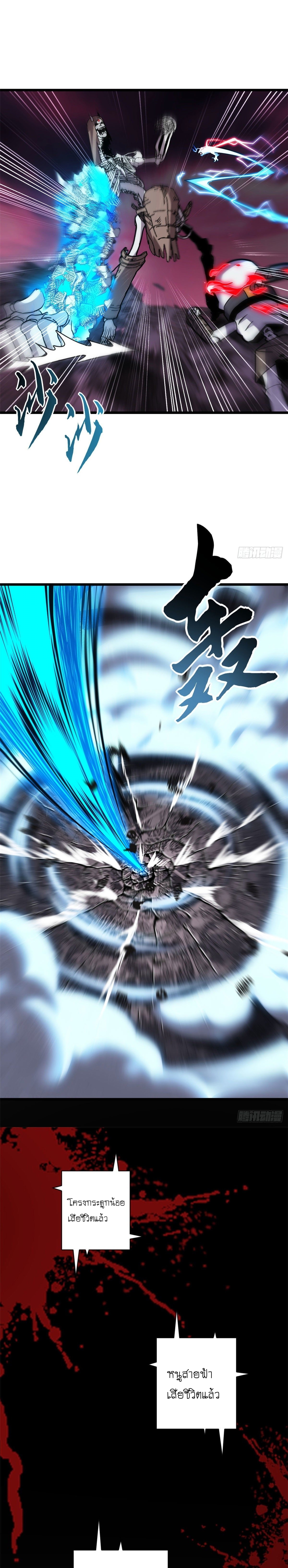 Super god pet shop - ร้านค้าสุดยอดสัตว์เลี้ยงระดับพระเจ้า (ชนจีน) ตอนที่ 12 หน้า 11