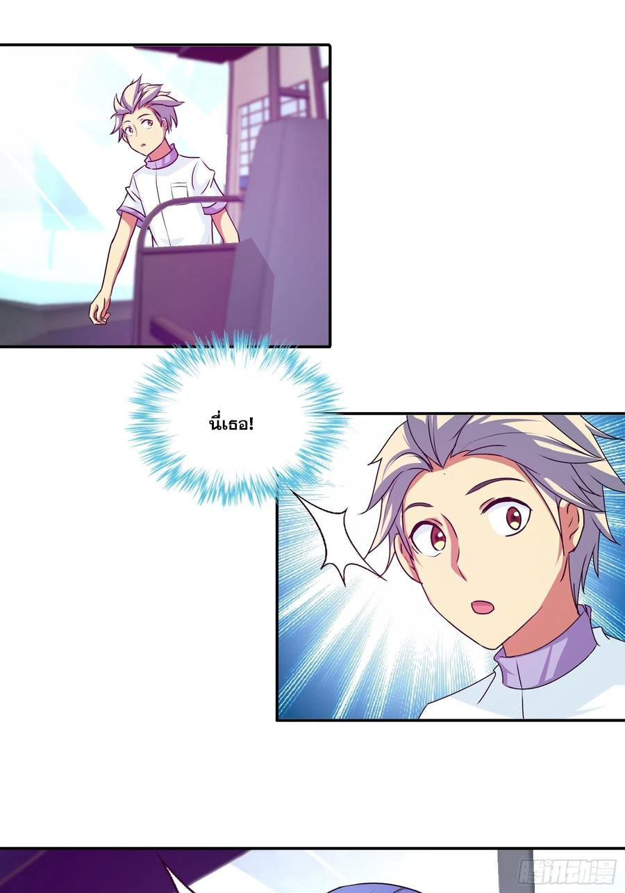ฉันนี้แหละ คือเทพหมอที่แท้จริง ตอนที่ 113 หน้า 16