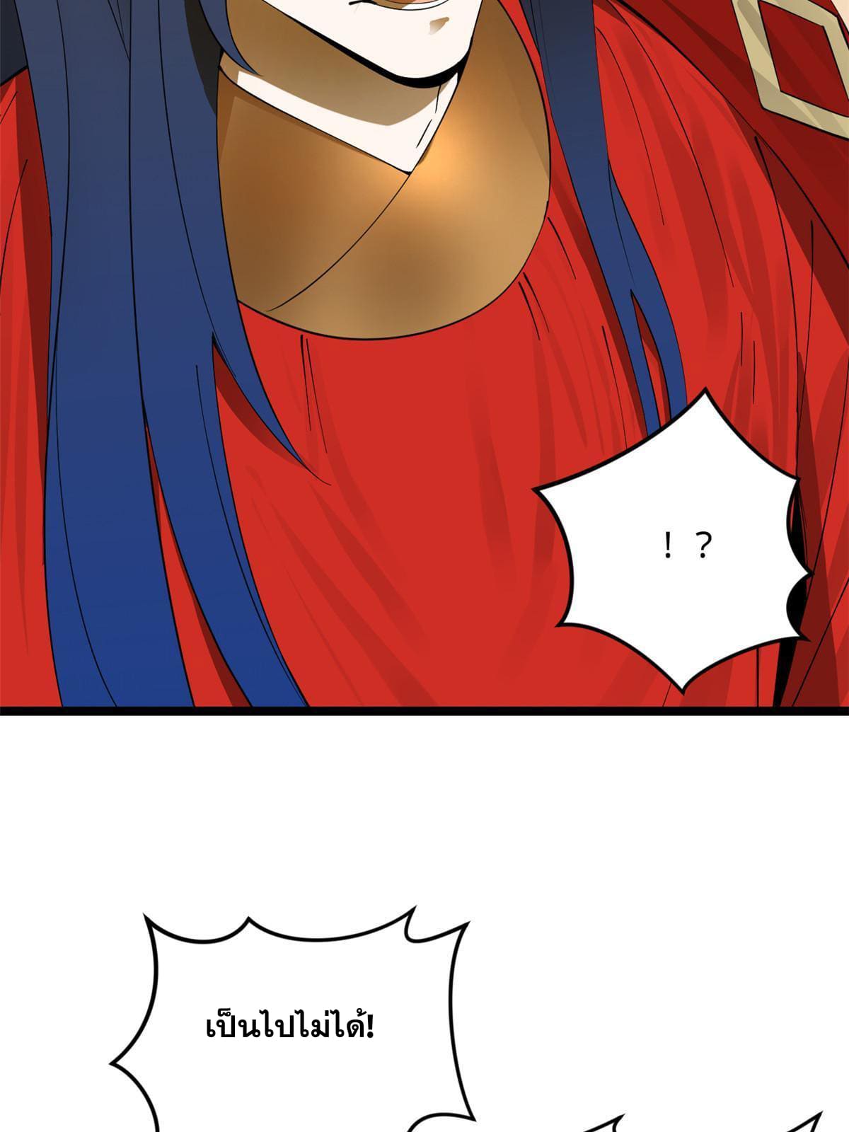 ลูกเขยที่แกร่งสุดในปฐพี (ทันจีน) ตอนที่ 15 หน้า 28