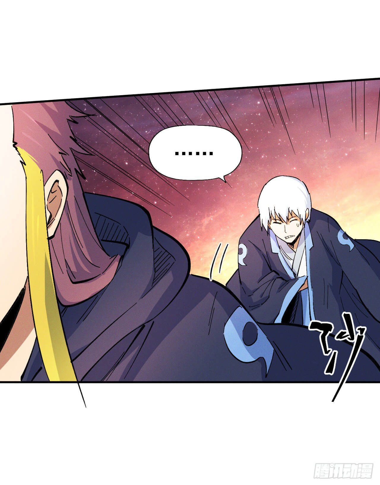 ตูข้านี่แหละเทพ (ทันจีน) ตอนที่ 38 หน้า 3