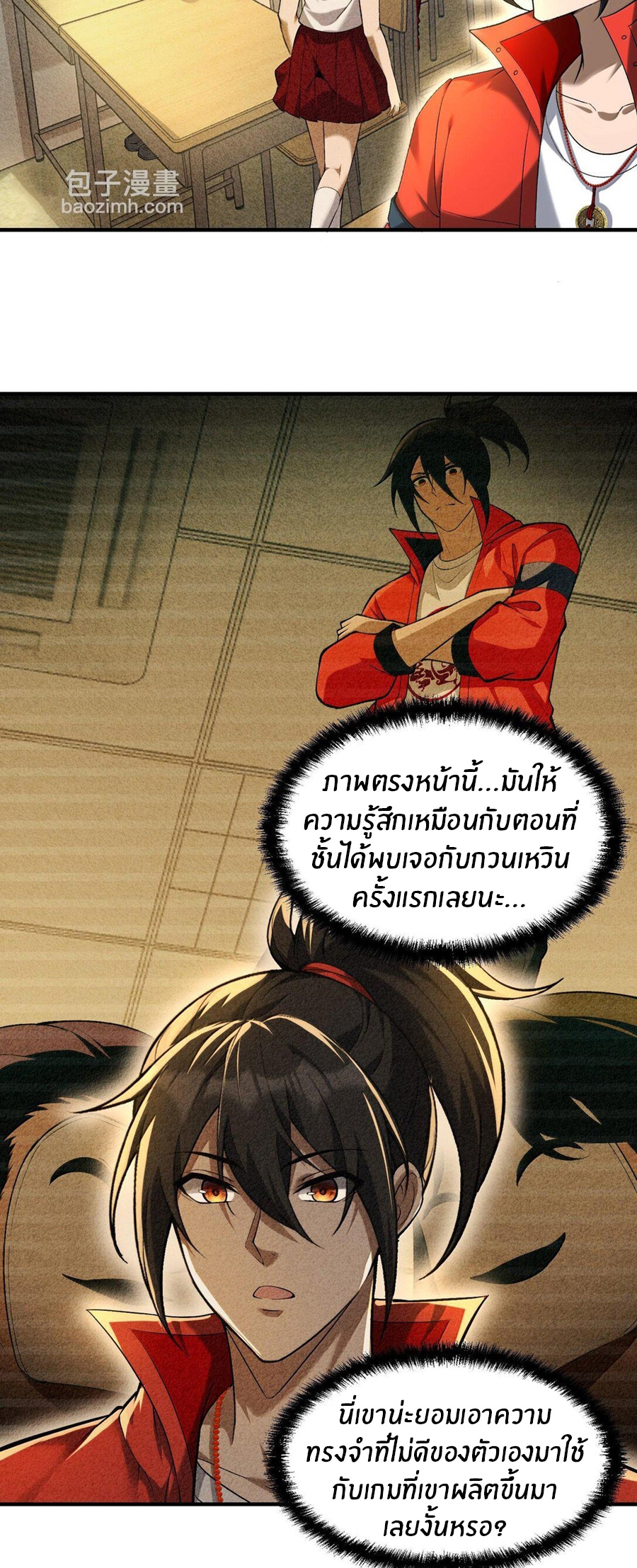 During the live broadcast, I proposed to the female ghost - she really agreed?! ตอนที่ 44 หน้า 41