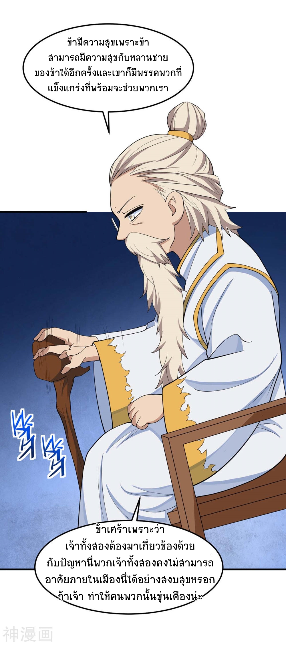 การกลับมาของจักพรรดิ์ ตอนที่ 149 หน้า 28