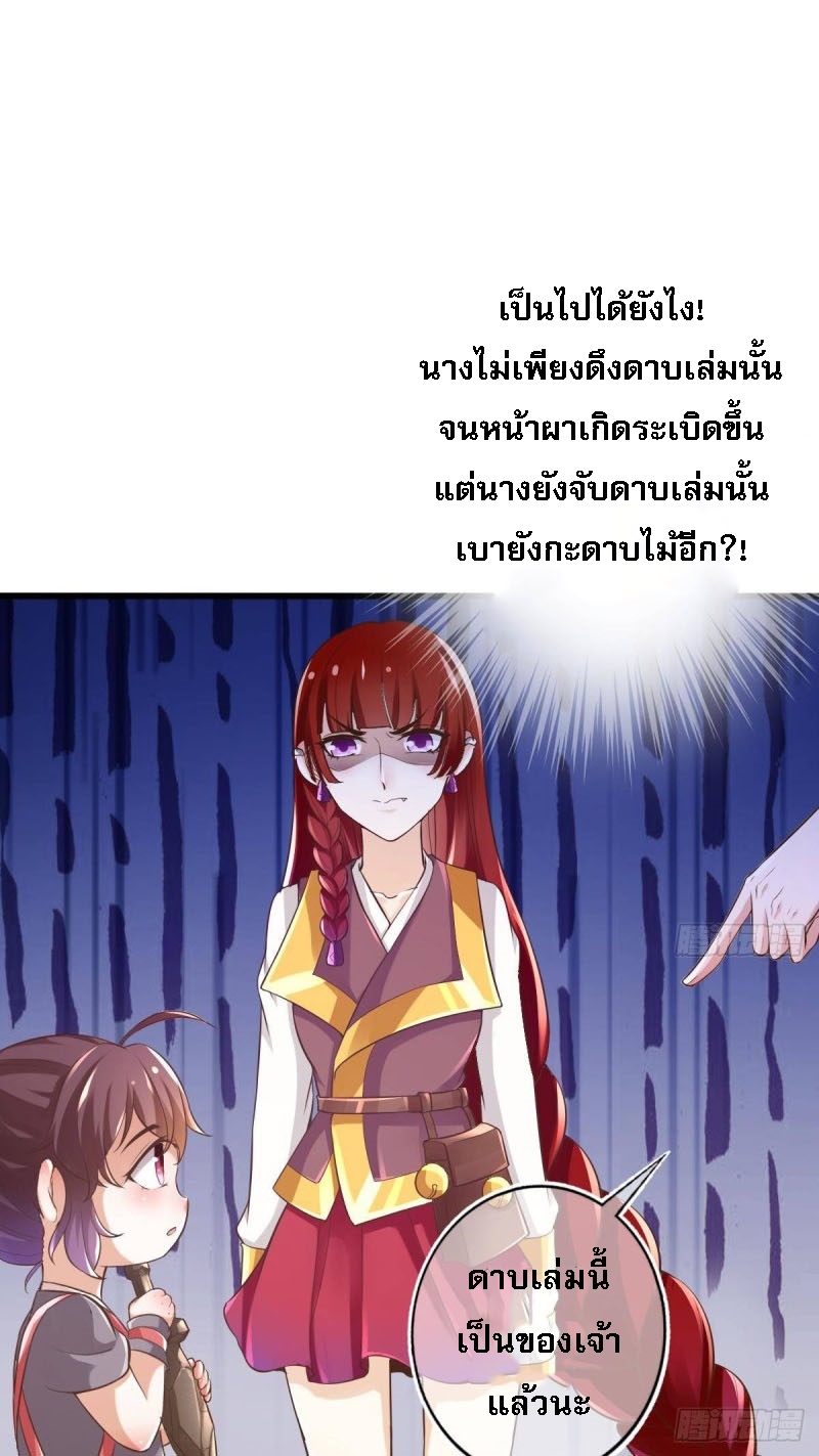 |. ป๊ะป๋าของหนูโหดยังกะปีศาจ(จบแล้ว) ตอนที่ 9 หน้า 16