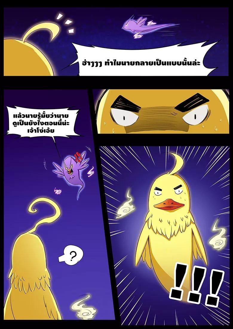 god of war ตอนที่ 11 หน้า 4