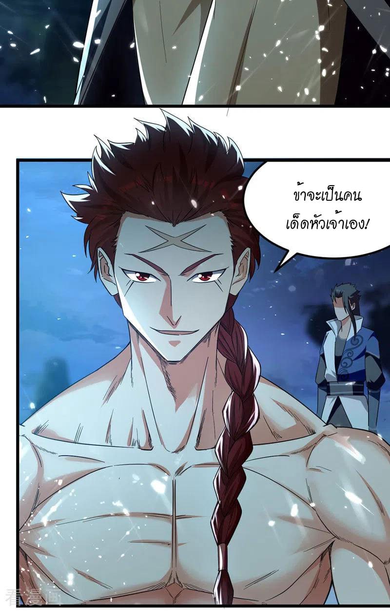 Peerless Martial Spirit ตอนที่ 49 หน้า 21