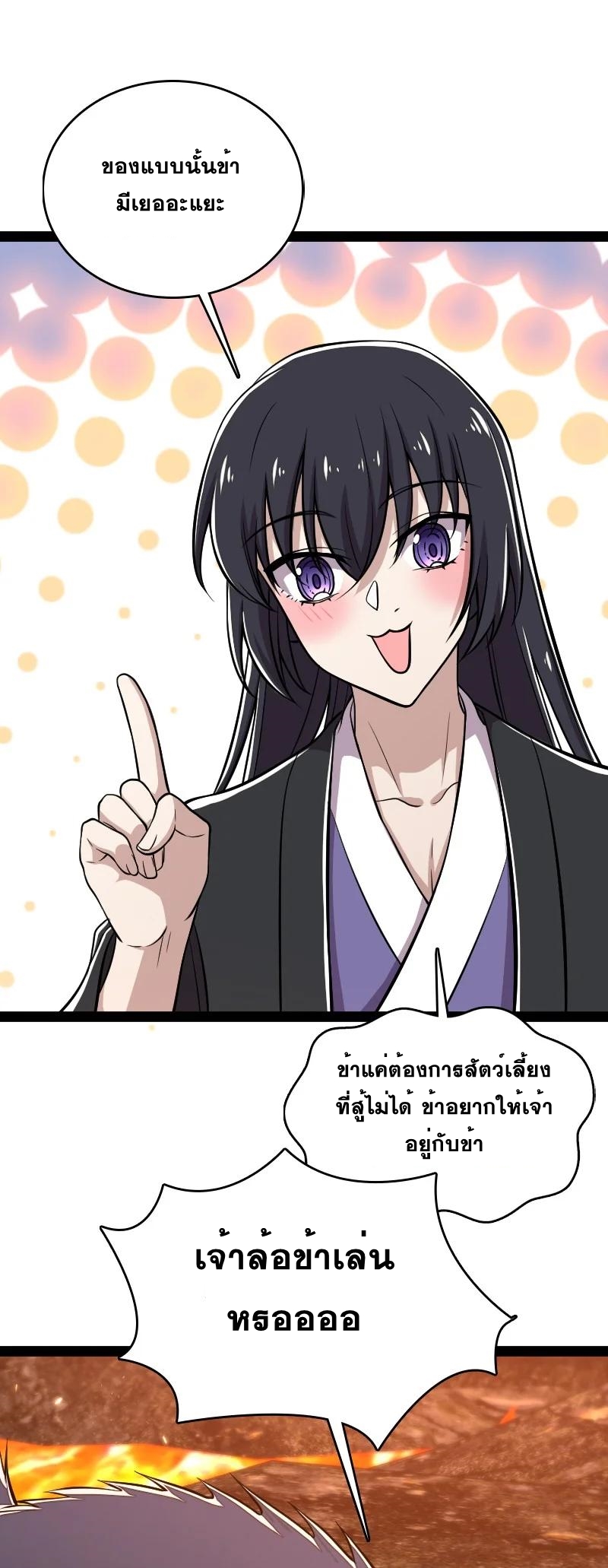 ชีวิตอันสันโดษของจักพรรดิ์หลินเกอ ตอนที่ 95 หน้า 22