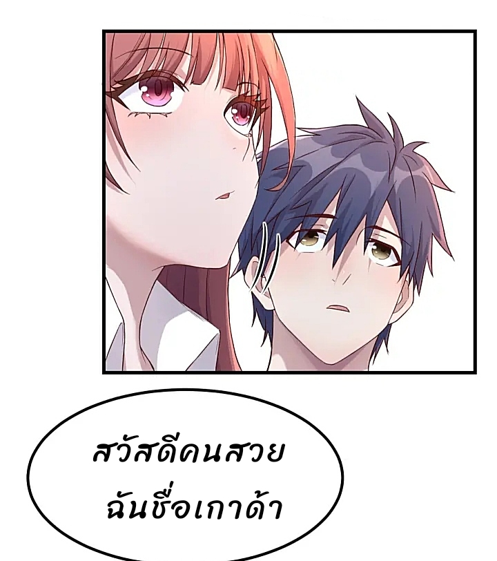 My sister is a famous star – พี่สาวฉันเป็นดาราดัง ตอนที่ 17 หน้า 37