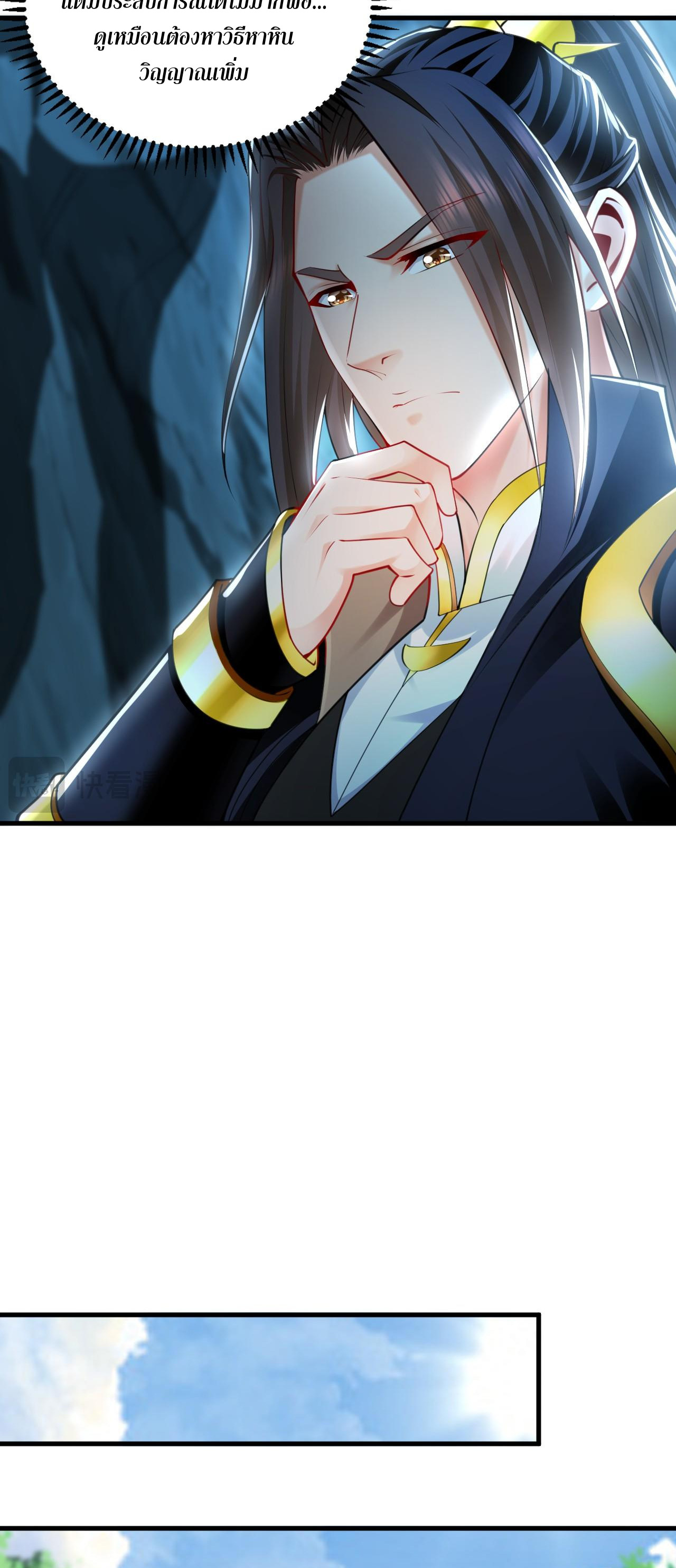 บ่มเพาะด้วยความเร็วหนึ่งล้านเท่า ตอนที่ 23 หน้า 7