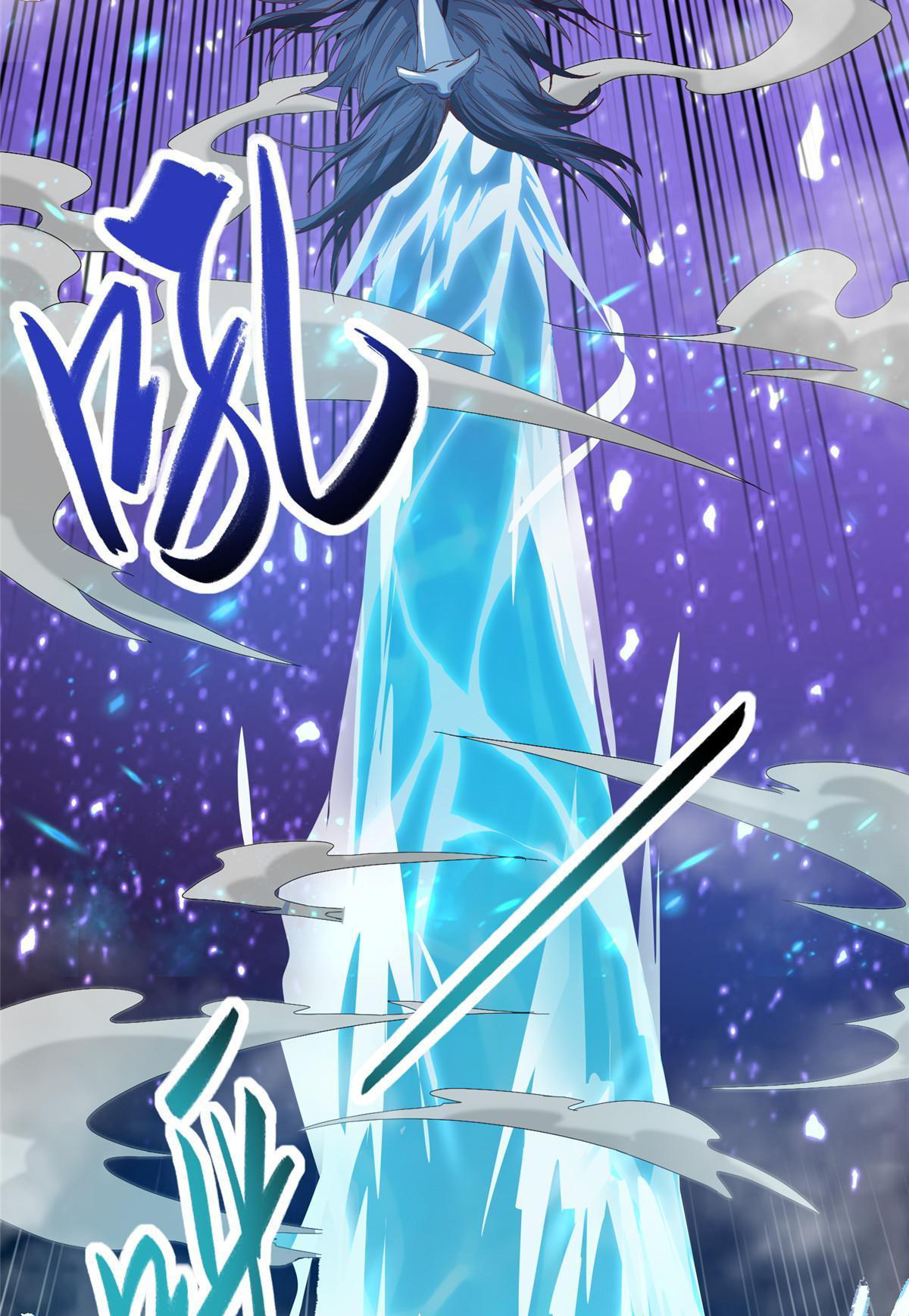 (ชนจีน) Dragon Master (จูหมิง นักรบเซียนมังกร) ตอนที่ 200 หน้า 49