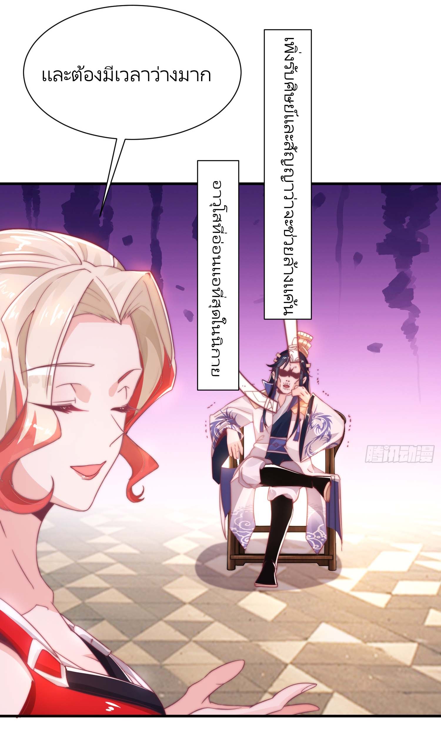 ลูกศิษย์จะฆ่าผม ตอนที่ 3 หน้า 39