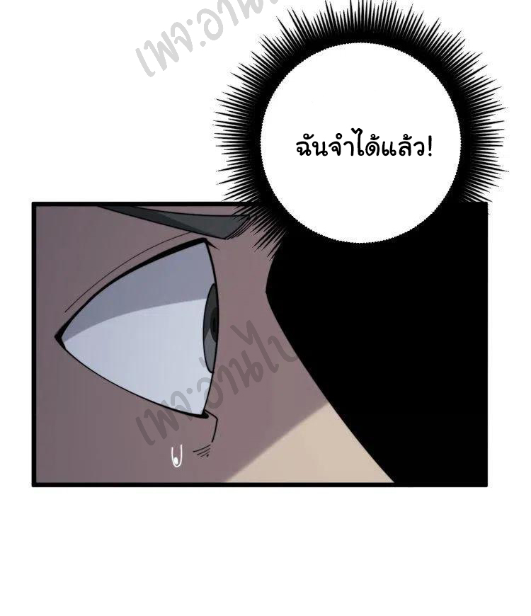 Bad Hand Witch Doctor สุดยอดพ่อมดหมอผี ตอนที่ 149 หน้า 21