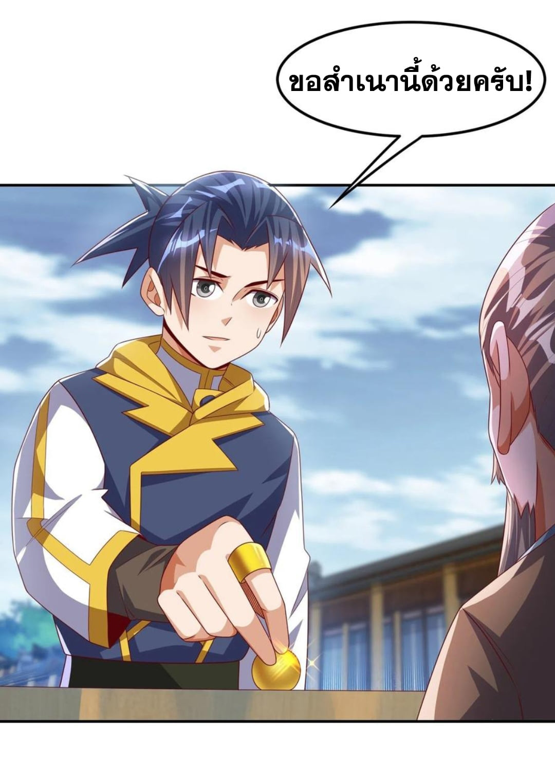 Wu ni ตอนที่ 171 หน้า 9