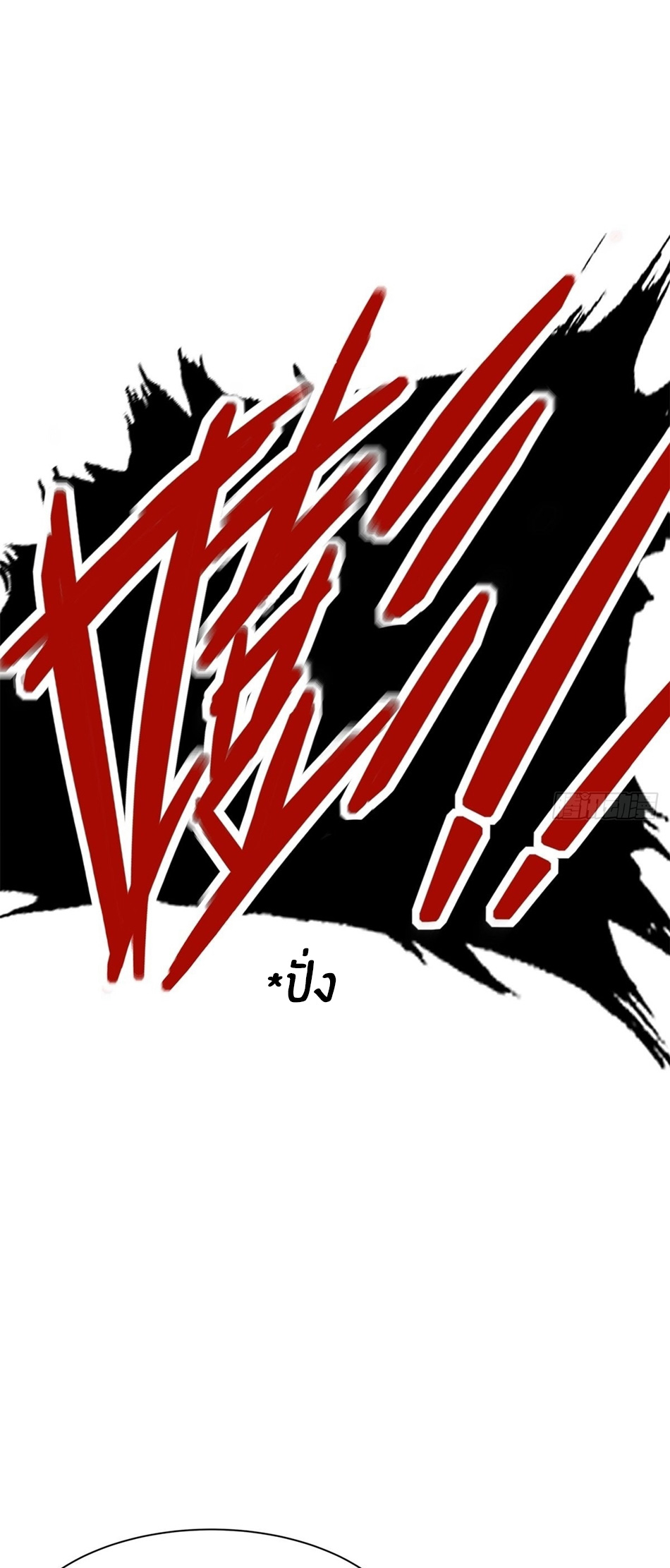 ขอล่ะอย่าเป็นที่ 1 เลย ตอนที่ 79 หน้า 23