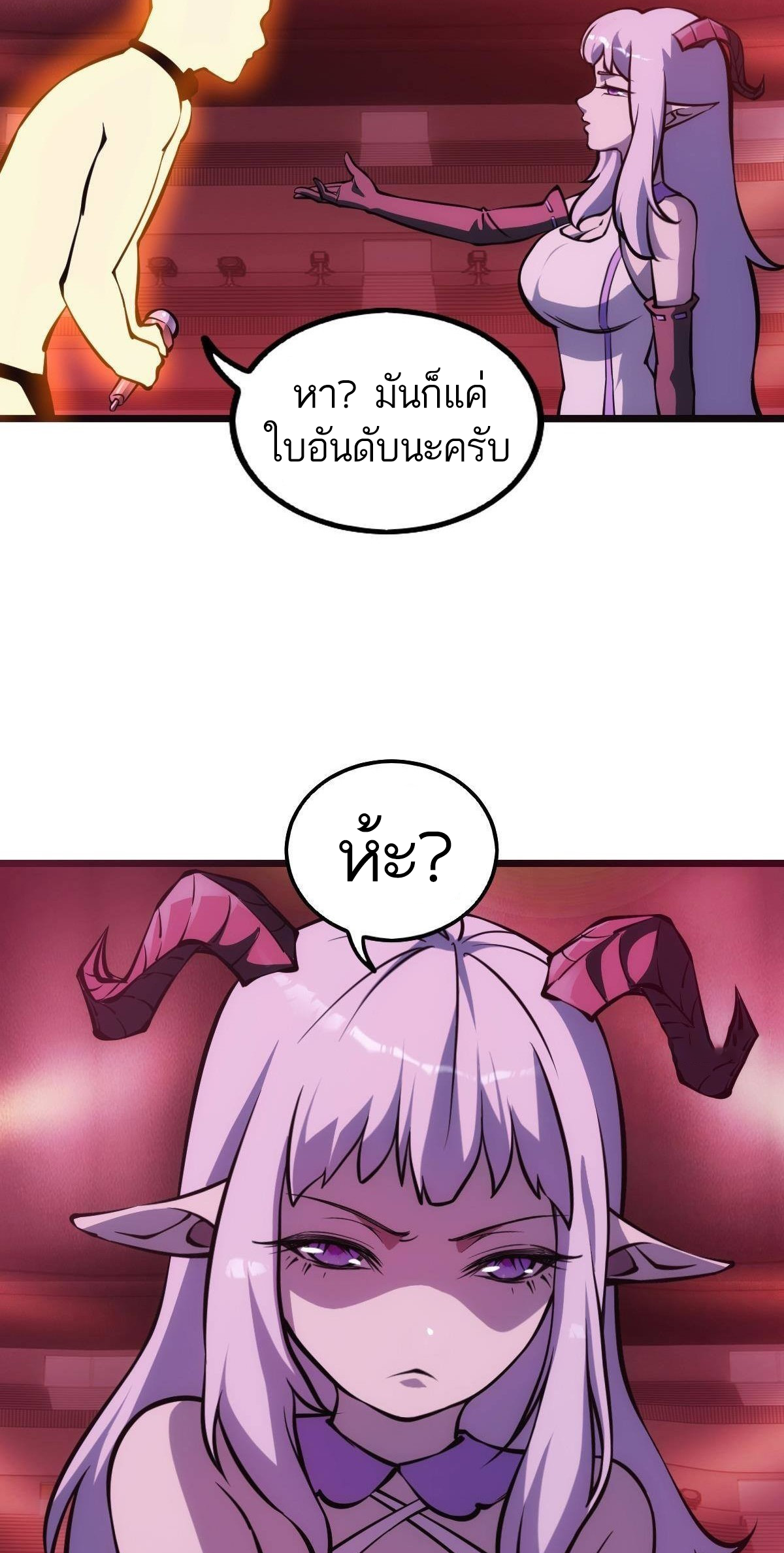 Extremely Evil Game ตอนที่ 11 หน้า 20